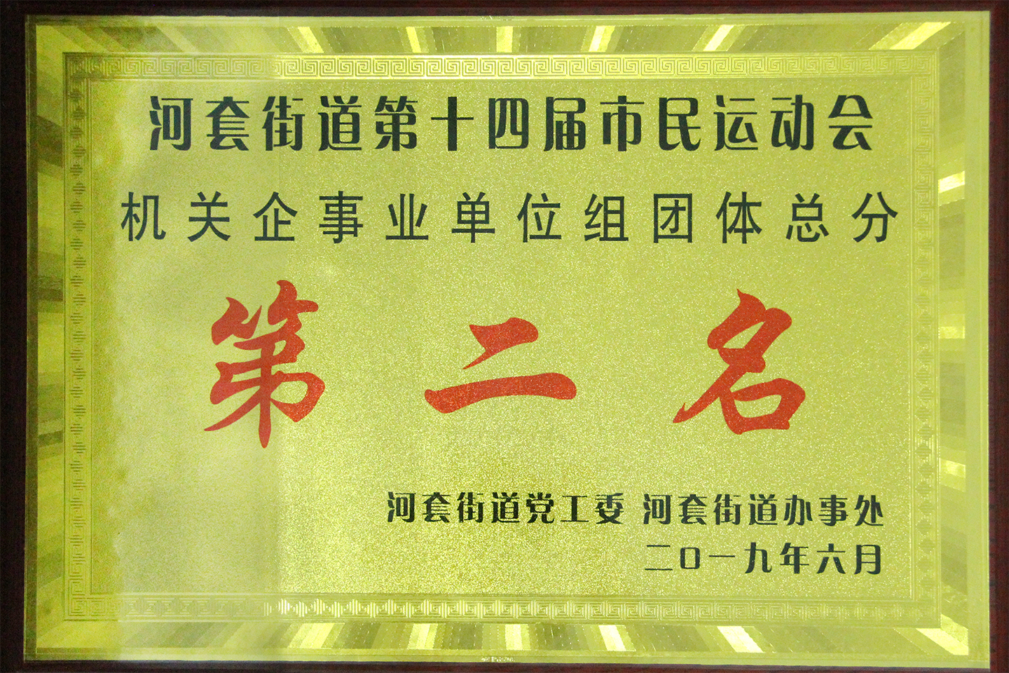 1560925499104442.jpg 獎牌推文用.jpg